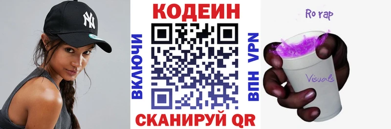 Кодеин напиток Lean (лин)  Печоры 