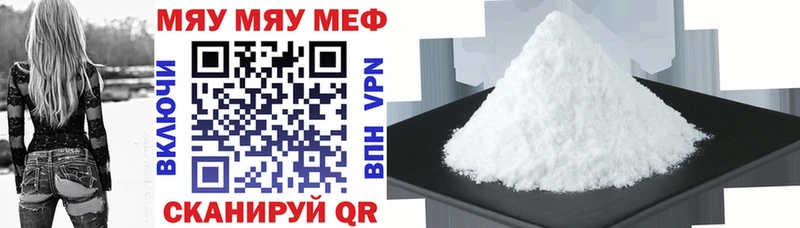 дарнет шоп  Печоры  Меф VHQ 