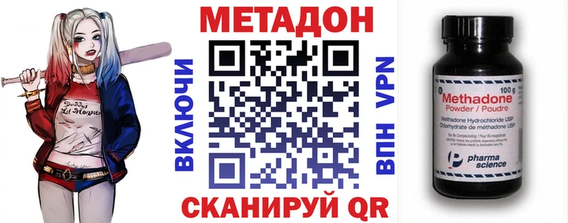 Метадон VHQ  купить наркоту  Печоры 