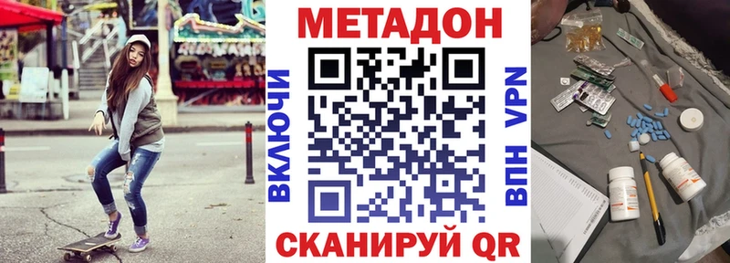 МЕТАДОН кристалл Печоры