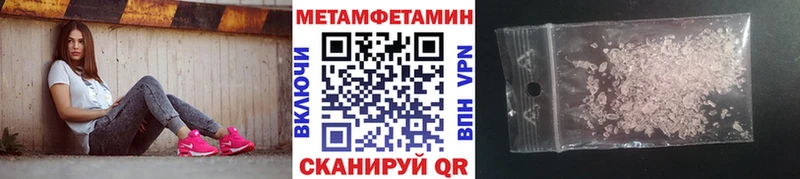 МЕТАМФЕТАМИН мет  Печоры 