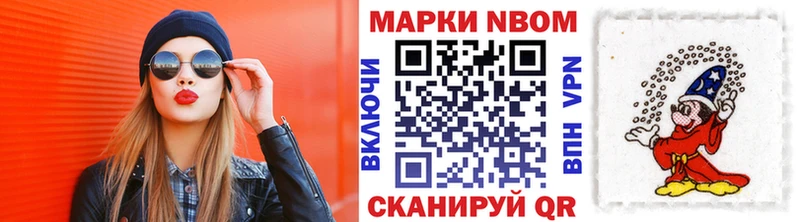 купить наркотик  Печоры  Марки N-bome 1,8мг 
